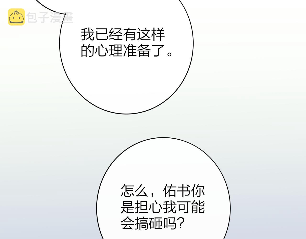 第16话 背后贴贴104