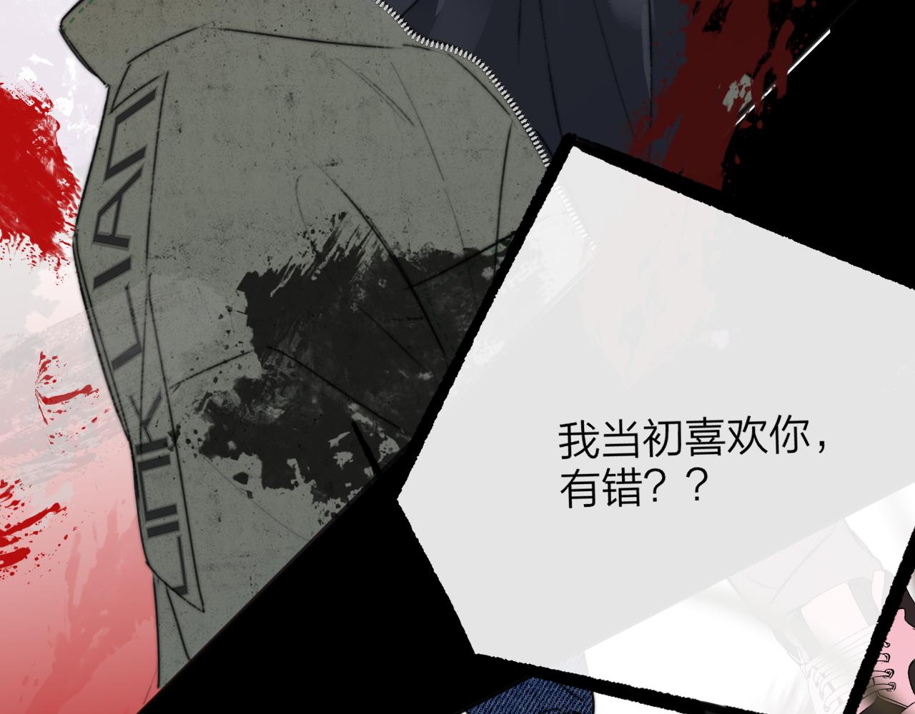 第21话 喜欢你有错吗？108