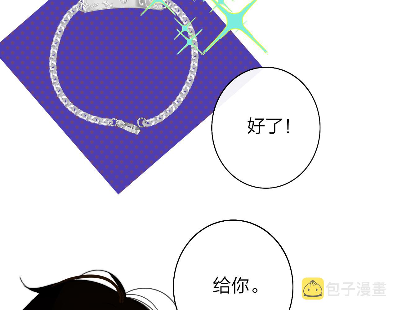 第25话 你喜欢他吗？！61