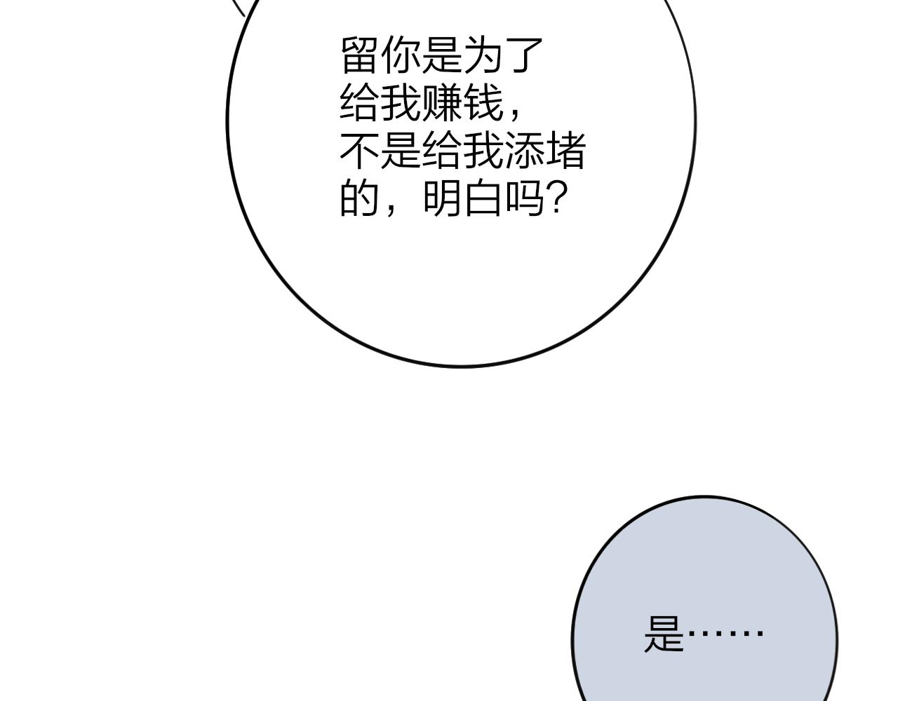 第20话 他的笑78