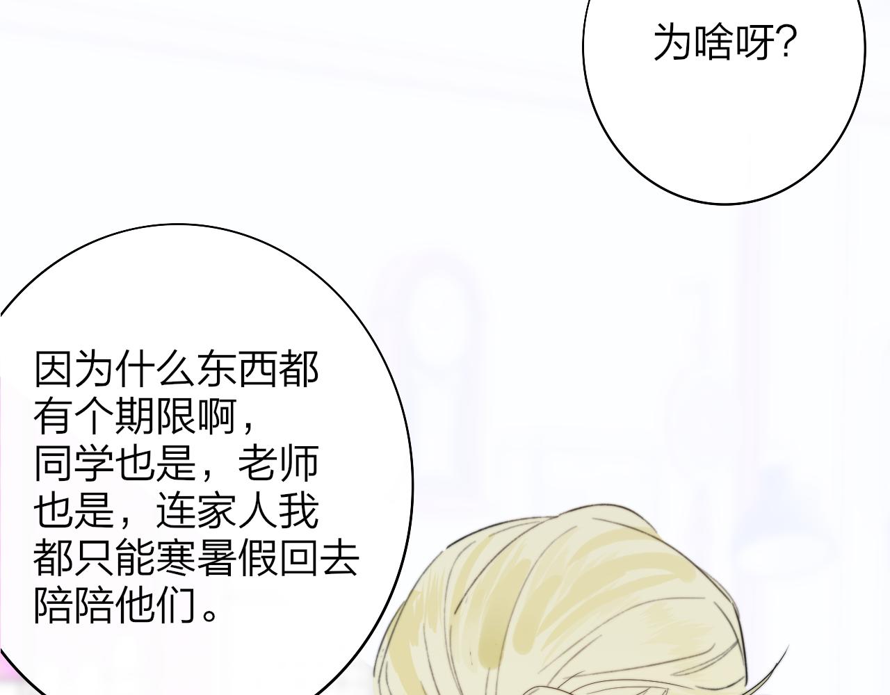 第31话 你是我的过堂风69