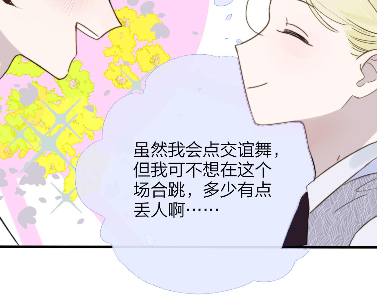 第25话 你喜欢他吗？！48