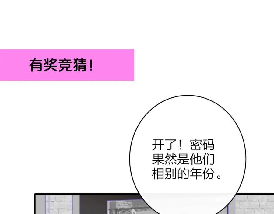 第61话 这难道是真的……？98