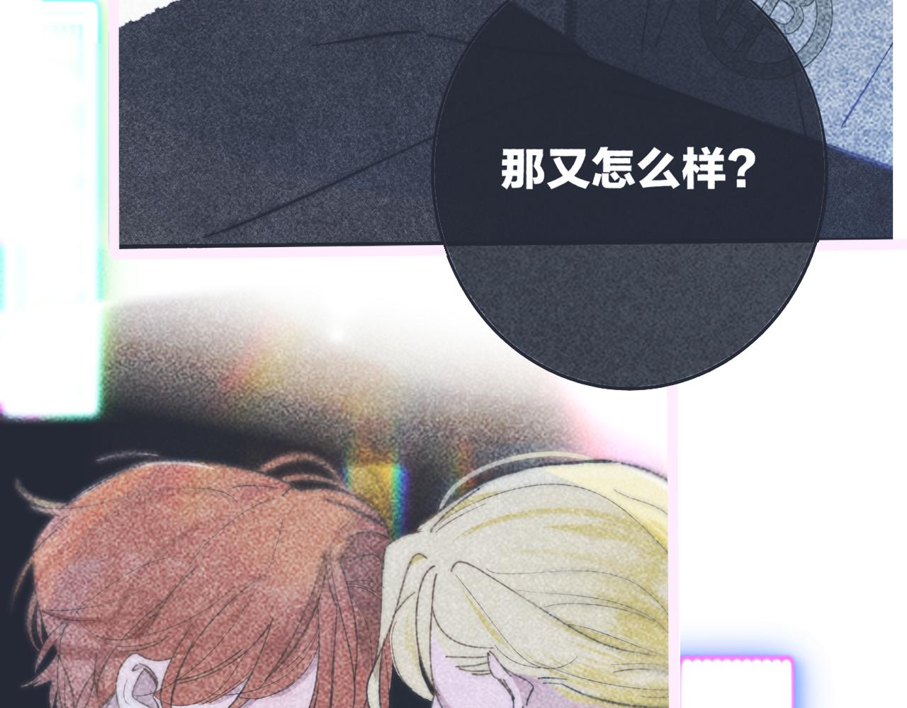 第25话 你喜欢他吗？！27