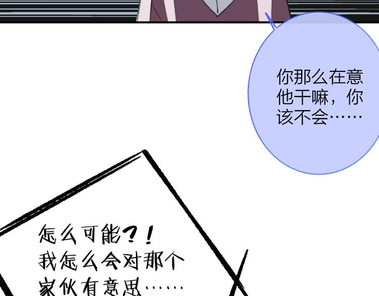 第9话 室友情深？51