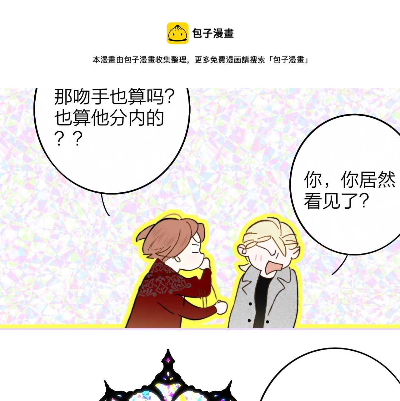 第13话 亲一下？64