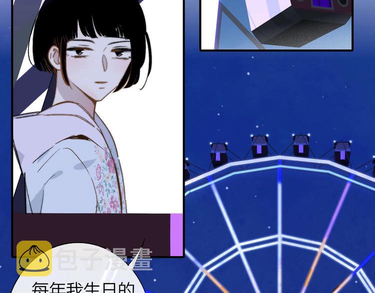 第46话 别有用心54