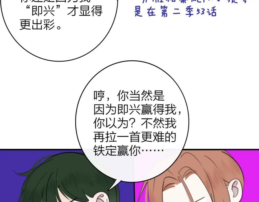 第61话 这难道是真的……？23