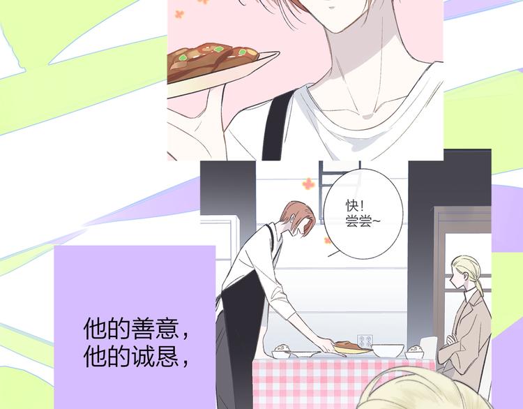 第59话 让给我吧！79
