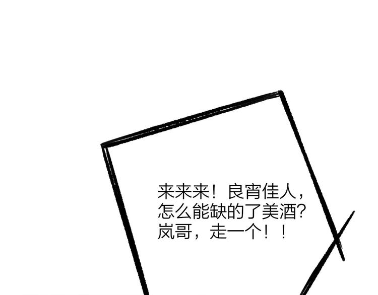 第23话 误会13