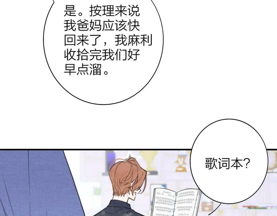 第46话 蓝序2