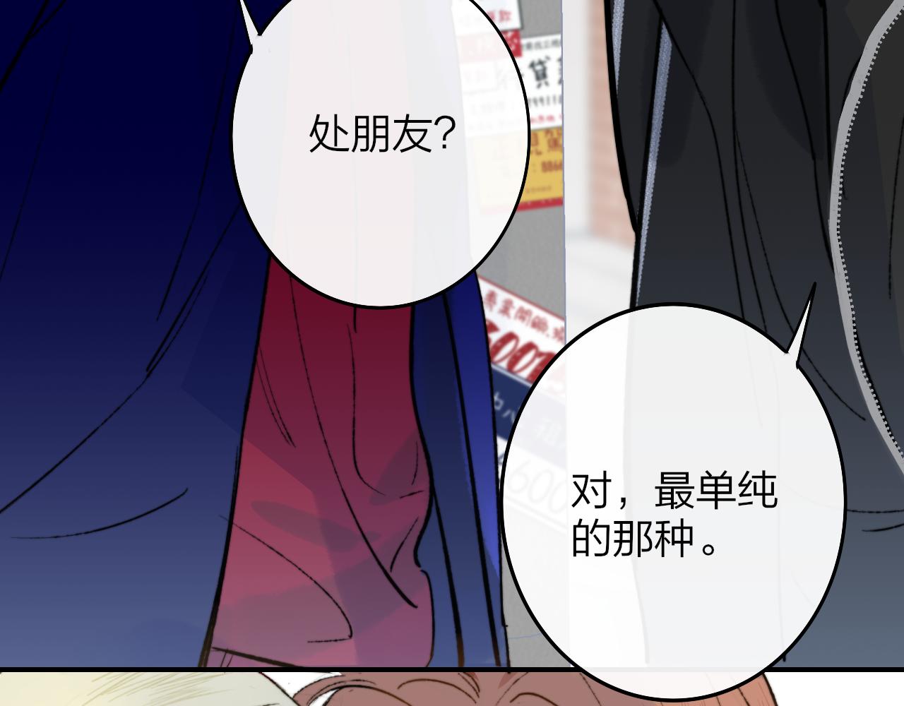 第3话 爱的号码牌73