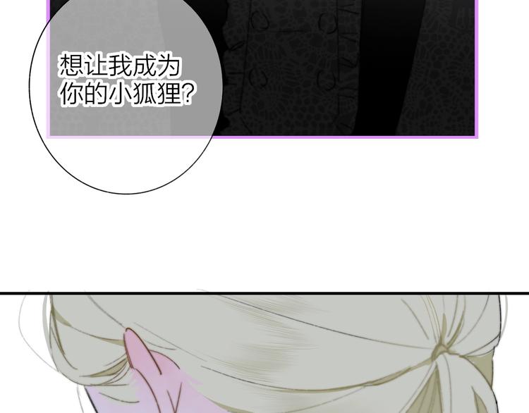 第40话 狐狸与王子76