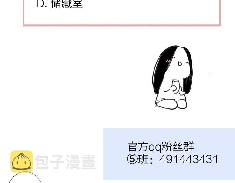 第34话 傲娇小迷弟？97