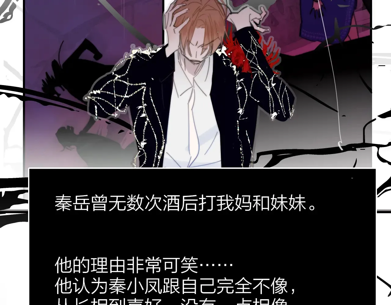 第84话 恶之花69