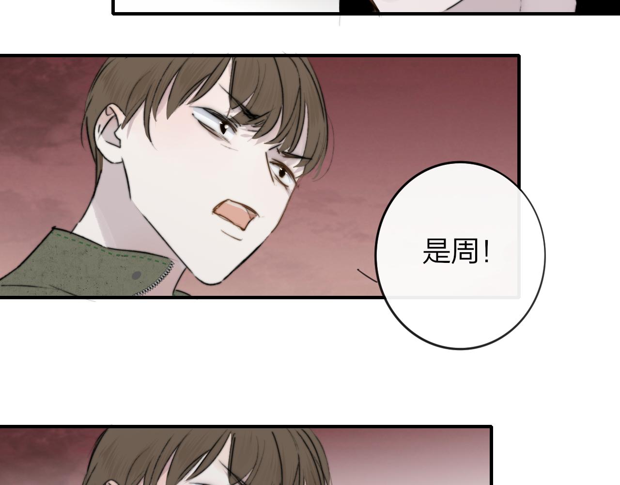 第21话 喜欢你有错吗？87