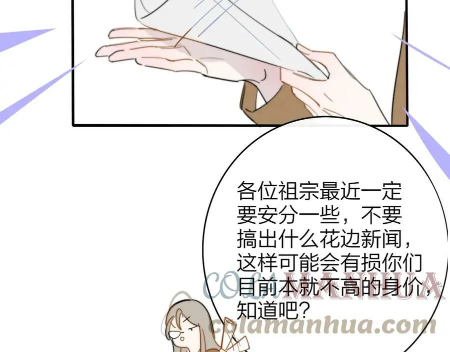 第45话 来我家吧～57