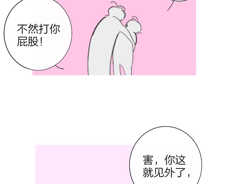 兄弟篇 世界上最温柔的哥哥131