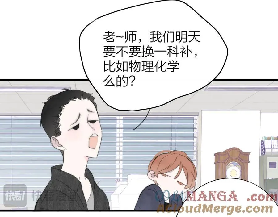第80话 头号粉丝！9