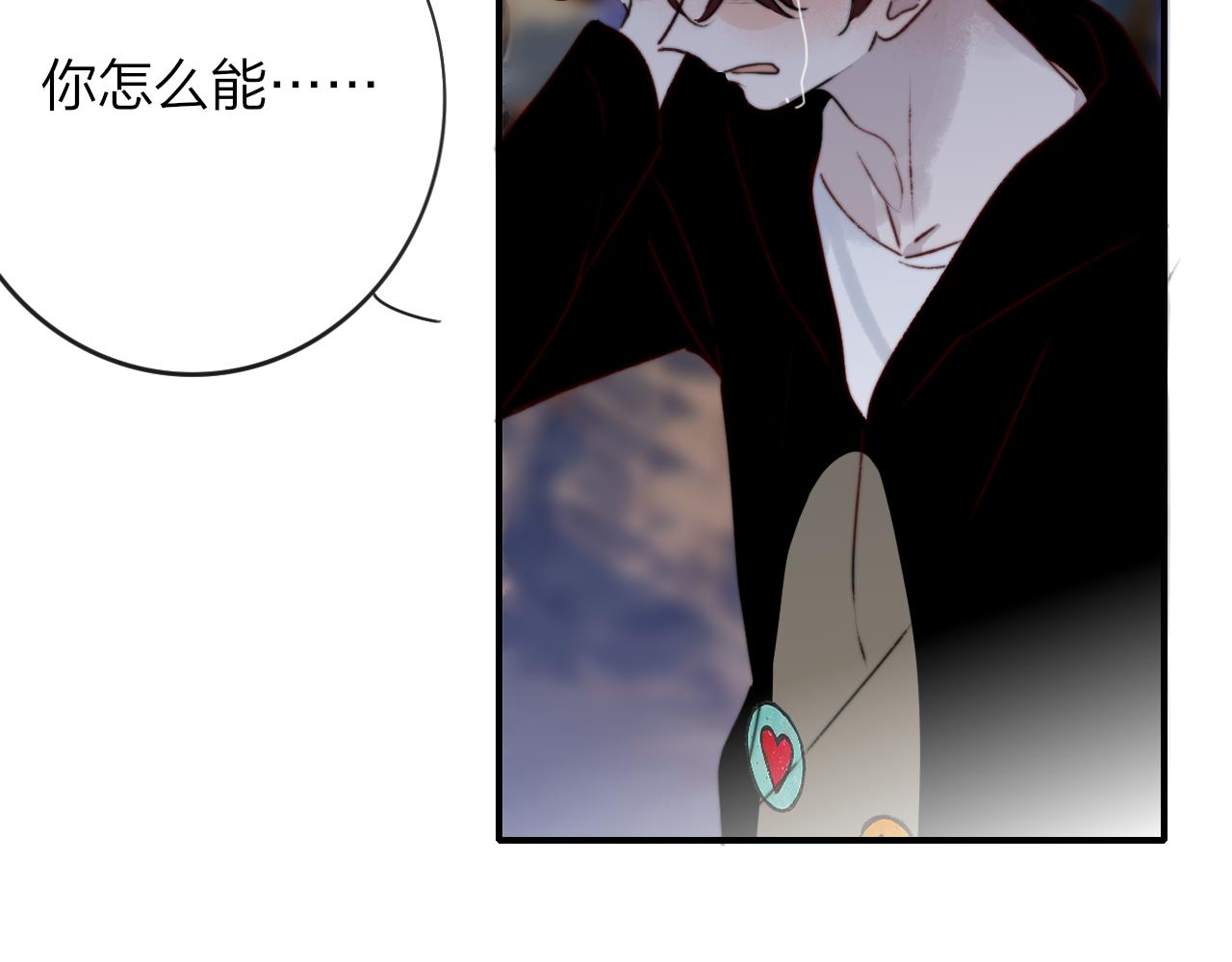 第21话 喜欢你有错吗？70