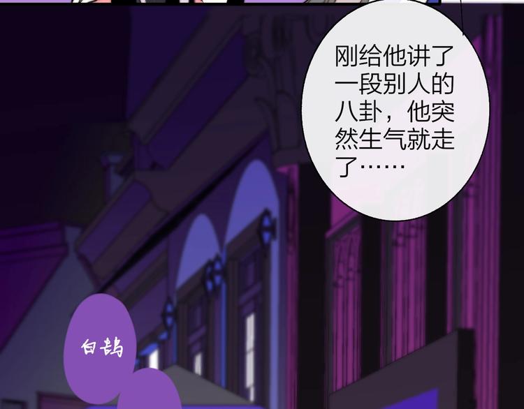 第46话 别有用心29
