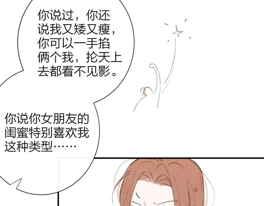 第72话 要试试吗？8