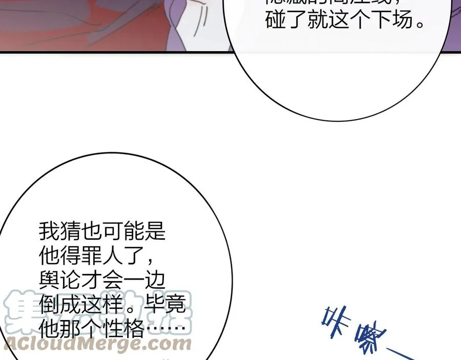 第14话 是你下的药？36