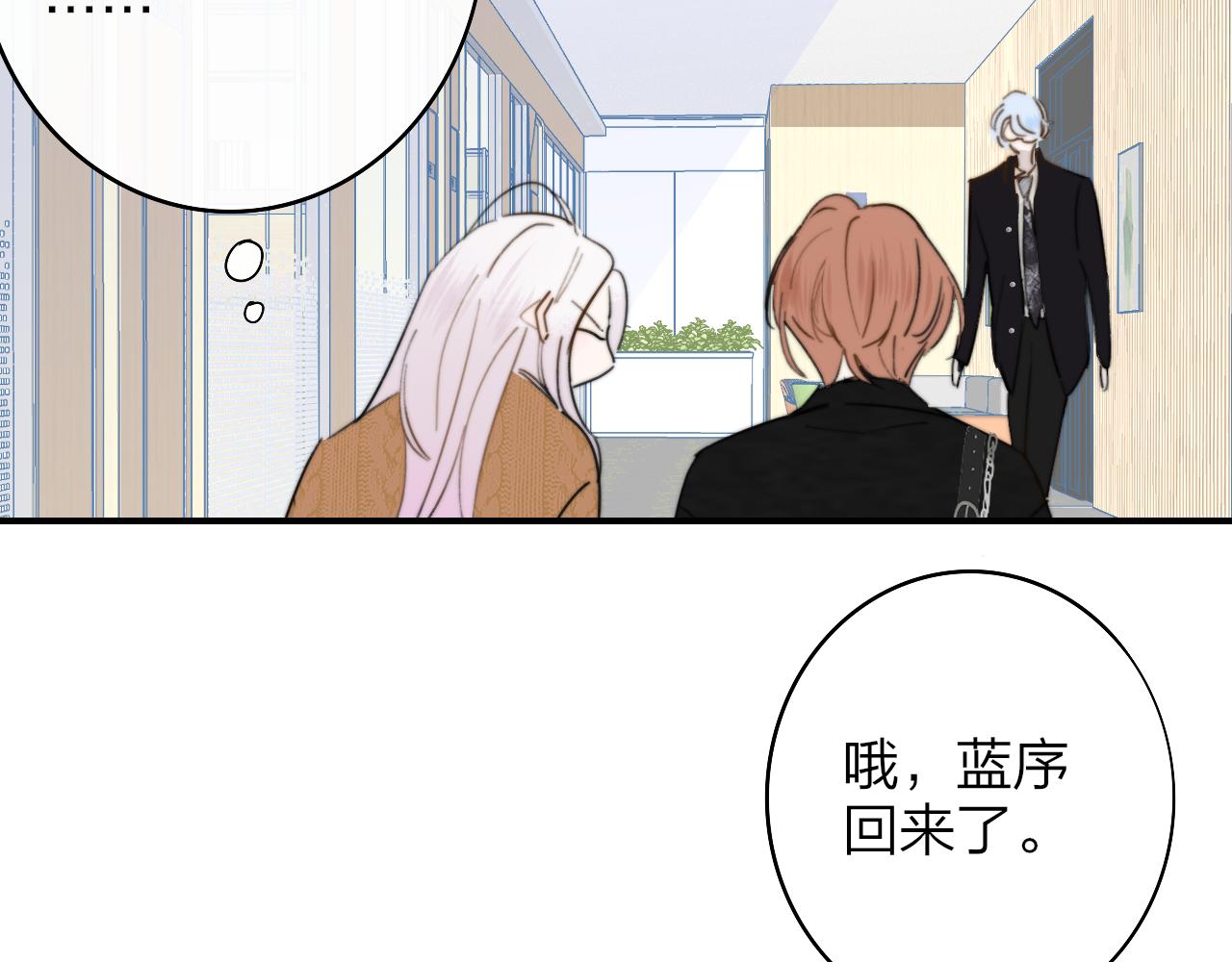 第38话 你和他和她53
