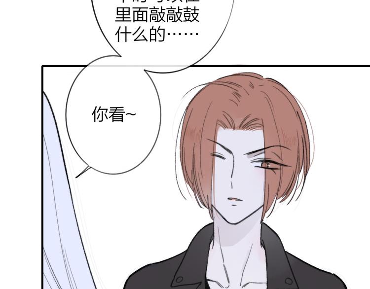 第2话 “朋友”？25