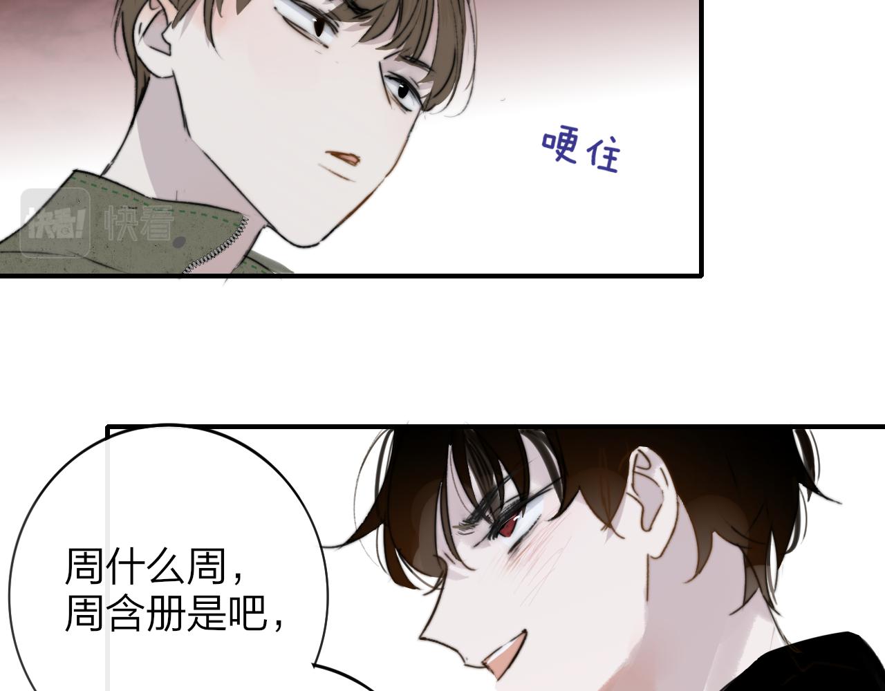 第21话 喜欢你有错吗？88