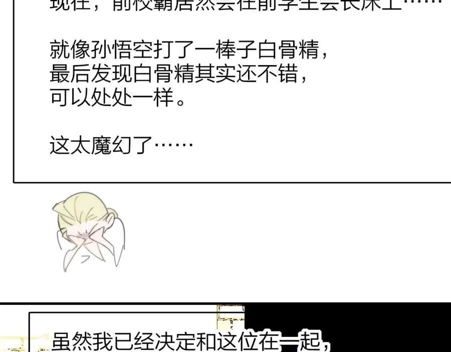 第79话 自由是种能力17