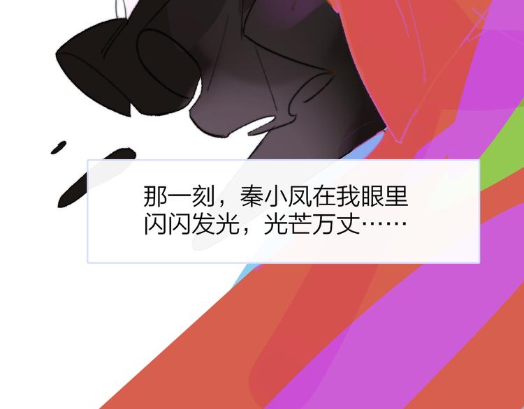 秦小凤篇——秦岚妹妹，我的挚友124