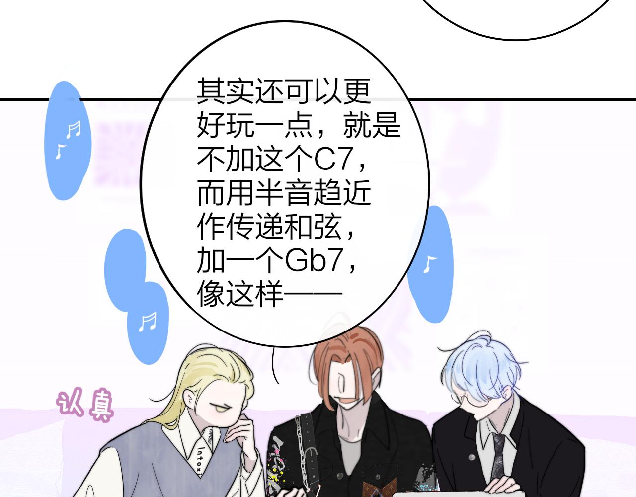 第37话 他是不是更适合你一些……30