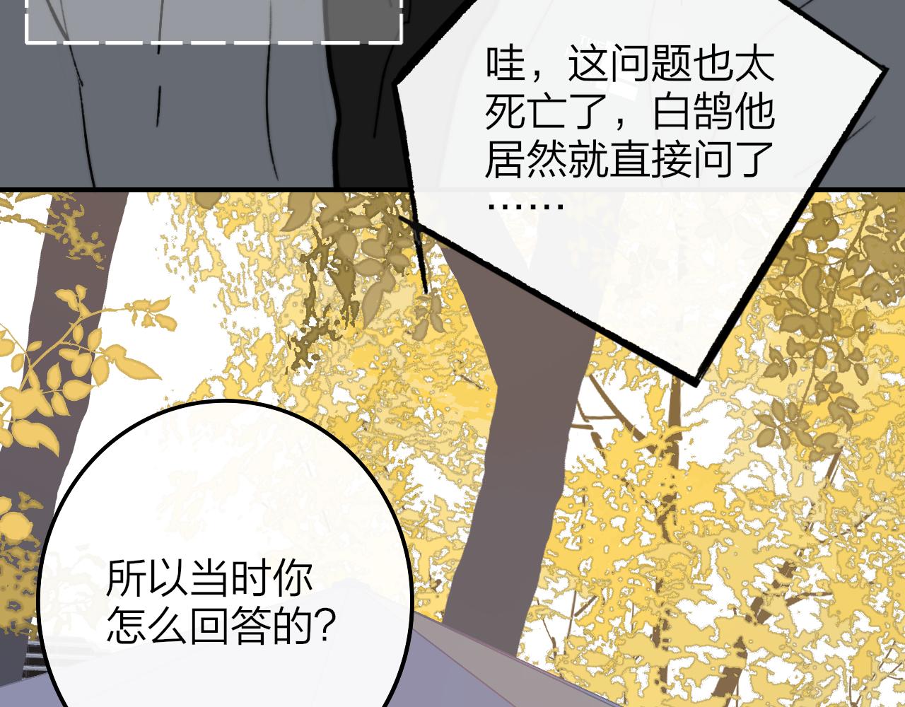 第3话 爱的号码牌7