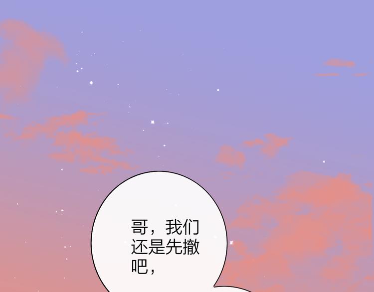 秦小凤篇 我不会放过你的！84