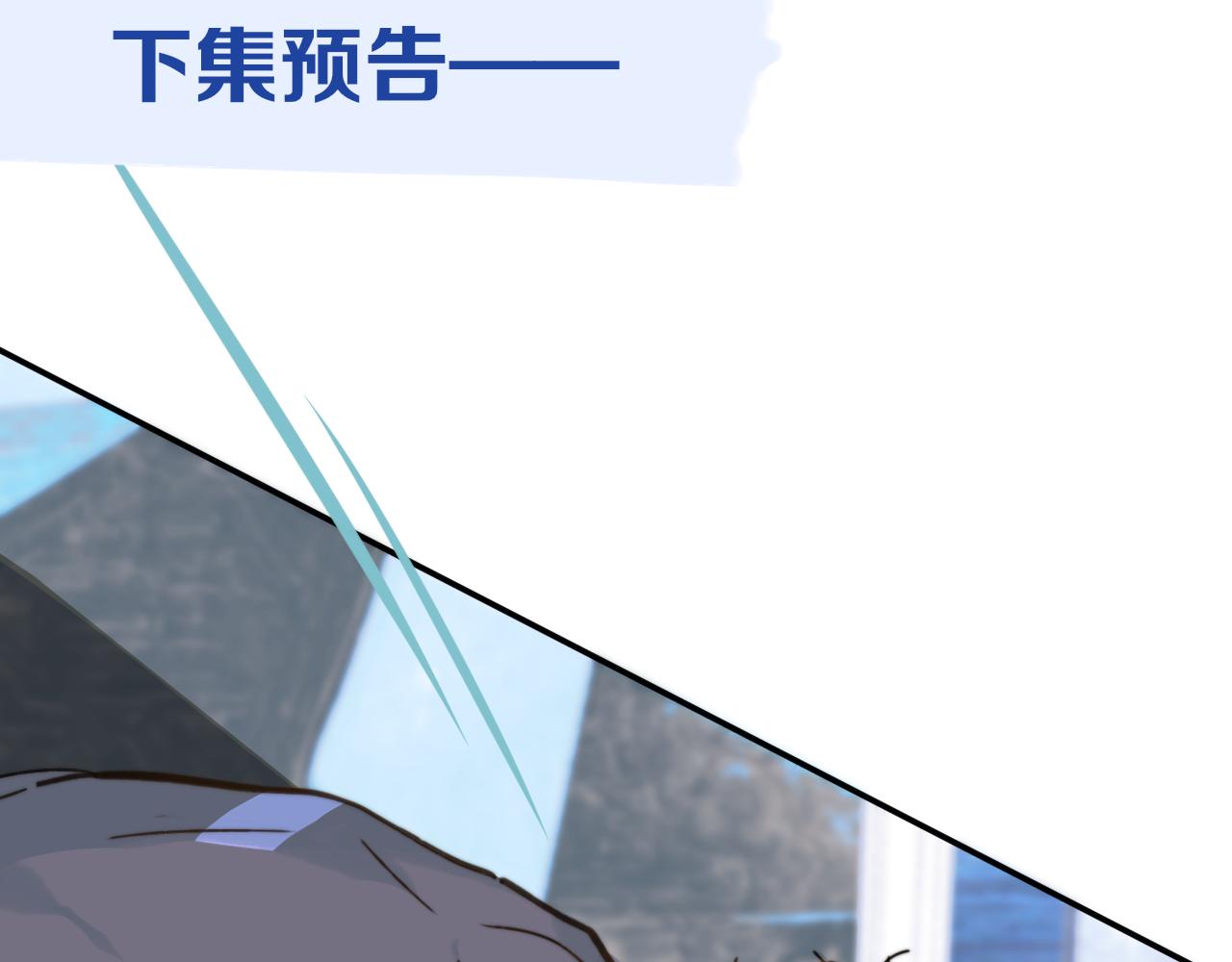 第9话 偶像暴击私生饭！141