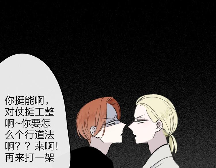 第15话 动心？90