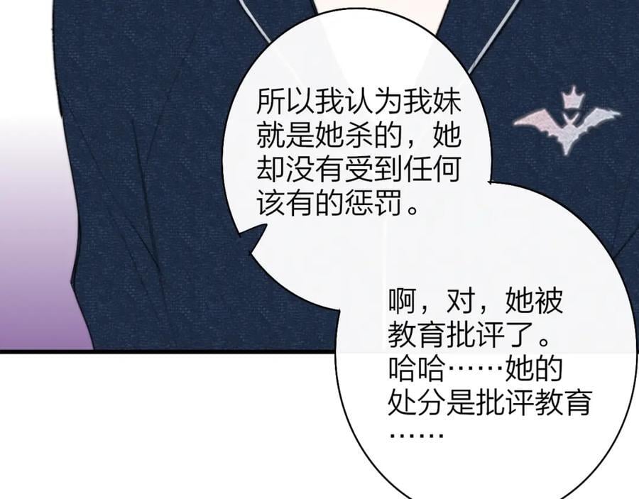 第57话 他的过去46