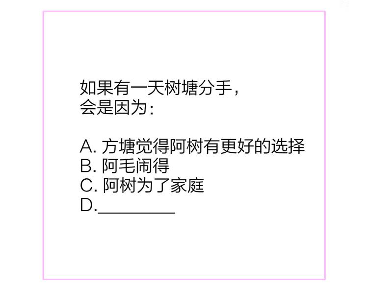 兄弟篇 吃醋啦79