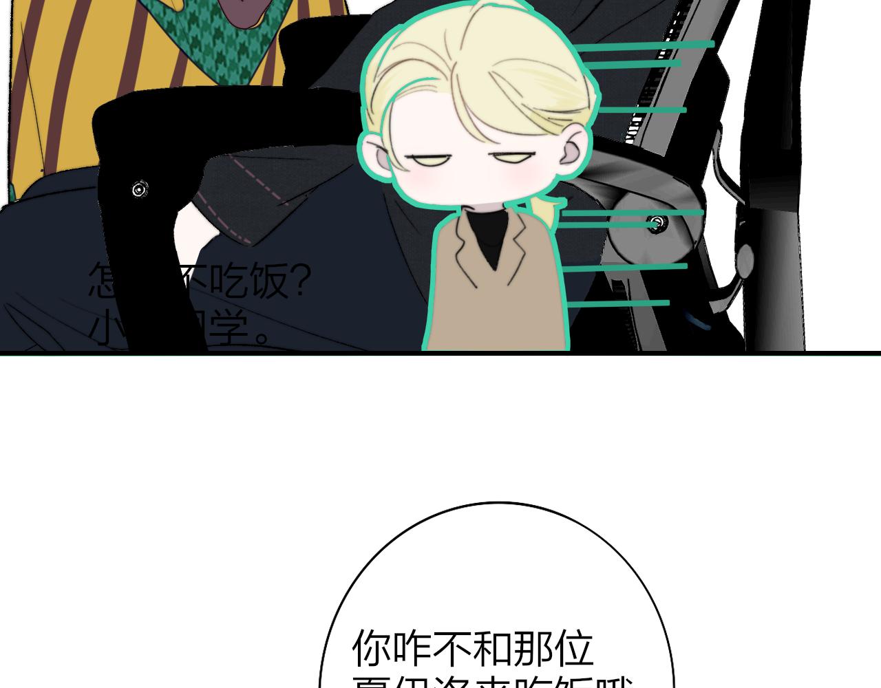 第31话 你是我的过堂风20