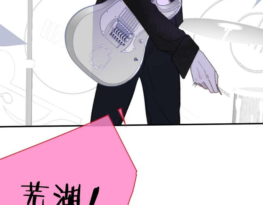 第52话 他是恋爱还是发财？79
