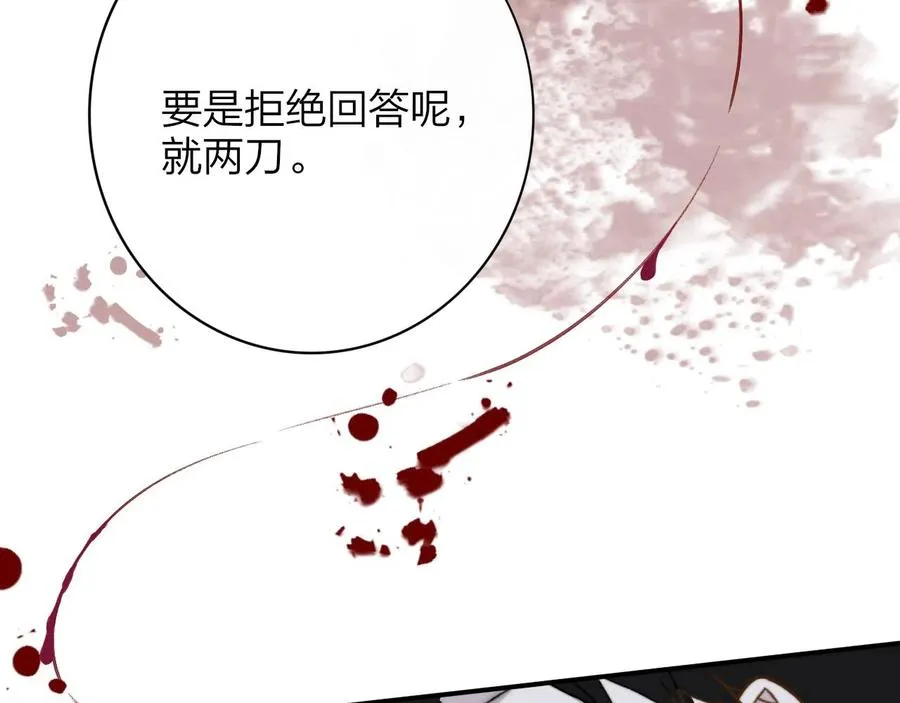 第14话 是你下的药？97