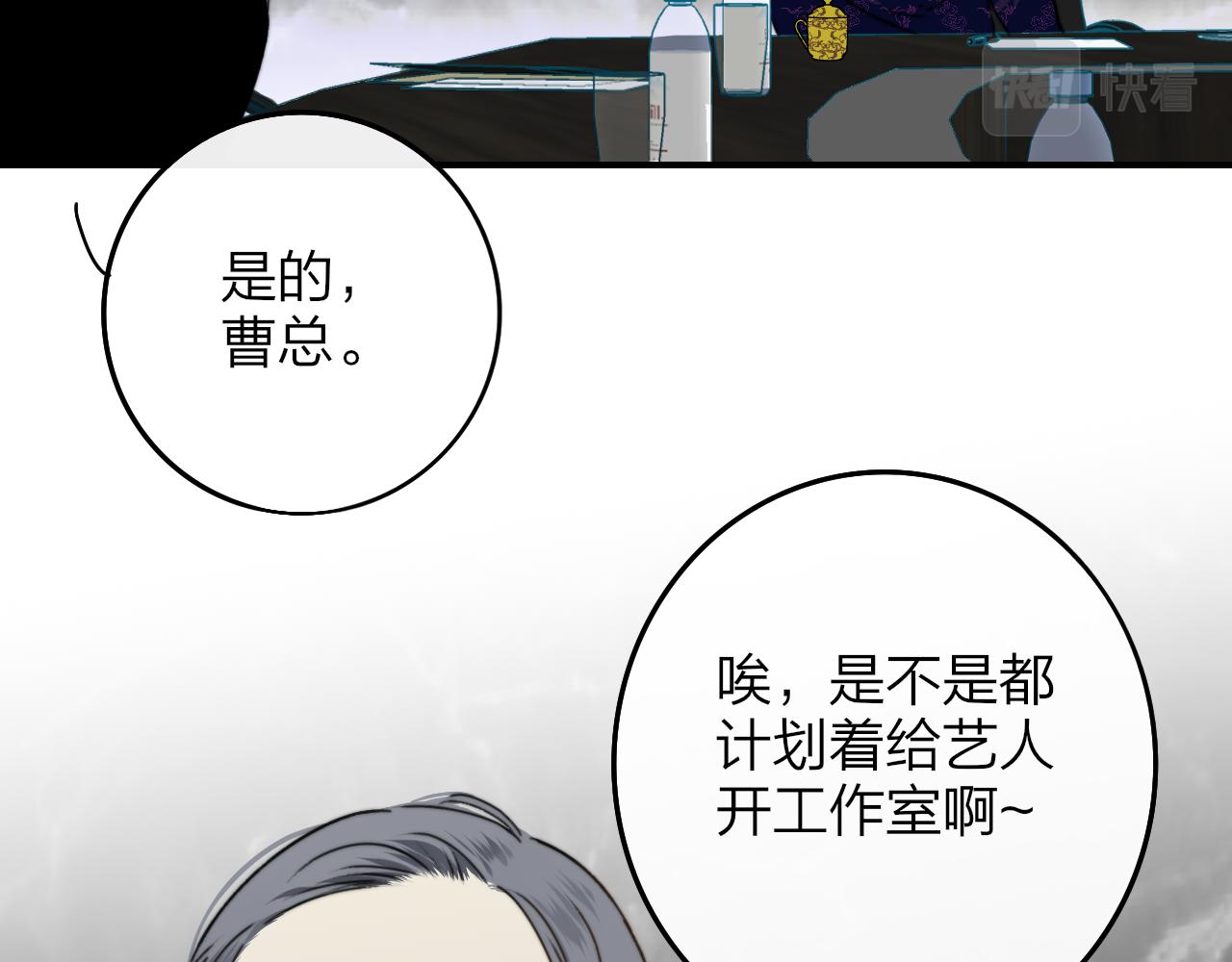 第18话 为什么要帮他？45