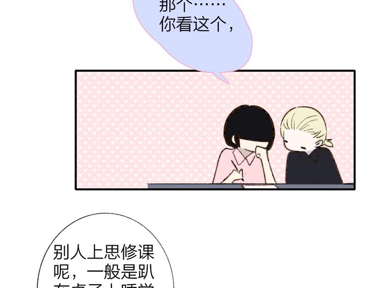 第4话 我也想59