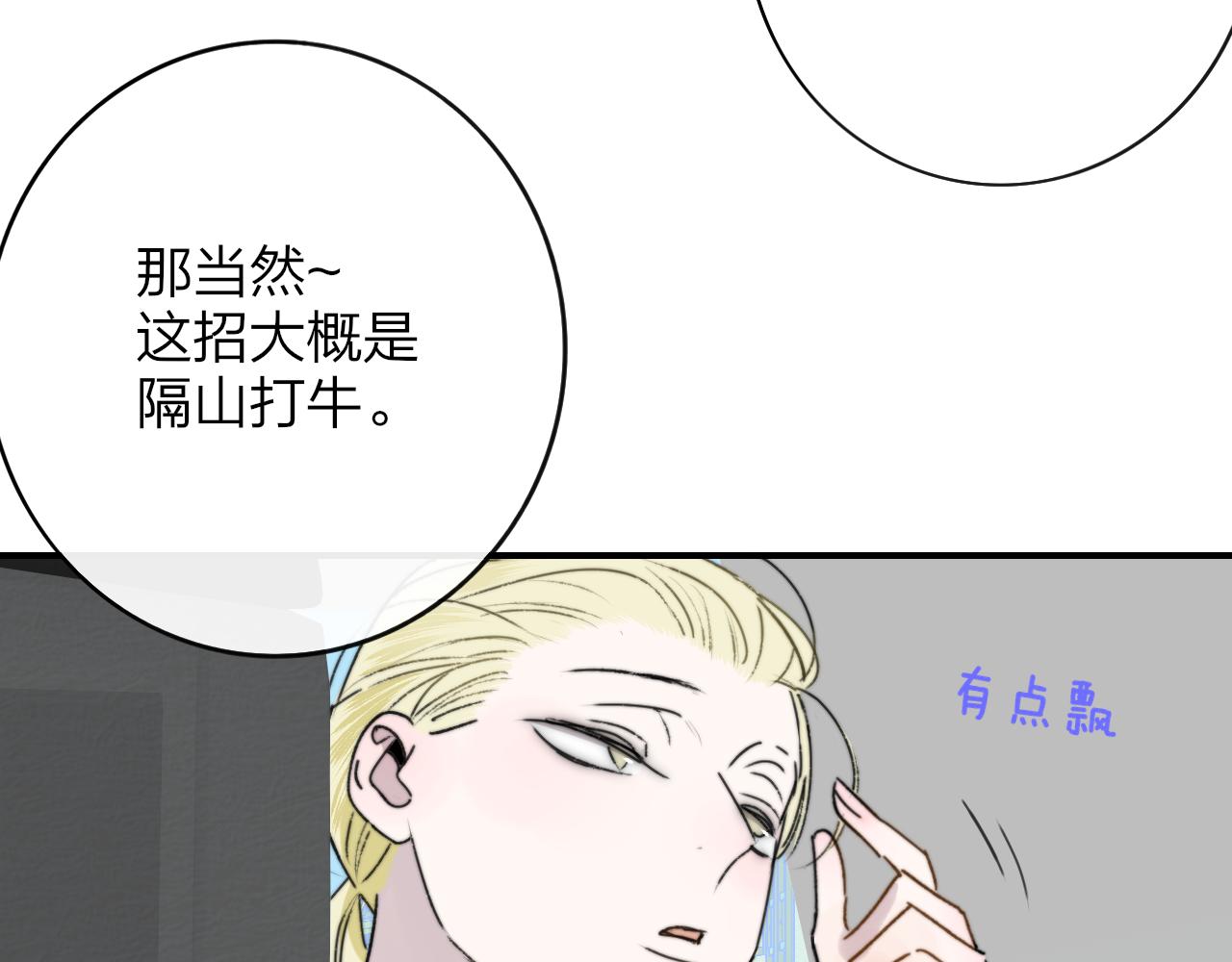 第20话 他的笑93