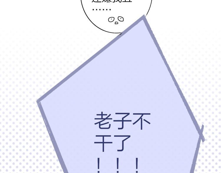 第26话 新造型55