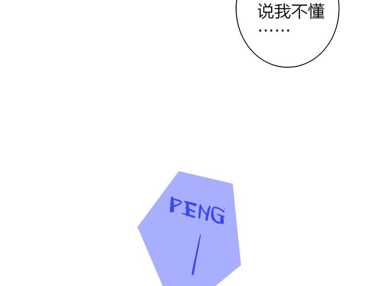 后记（上）各自的生活86