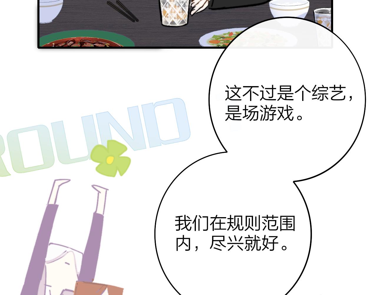 第6话 乐队的处境40