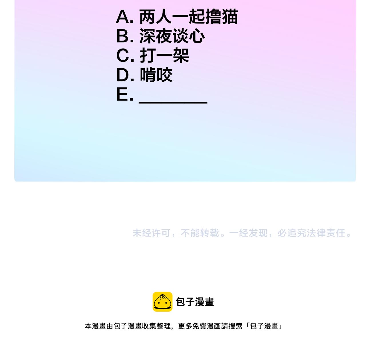 第40话 该抉择了90