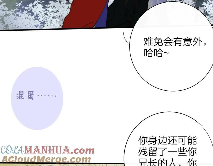 番外 小王子和吸血鬼x339